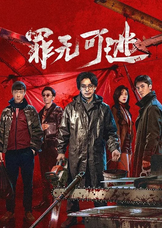 只属于我的变态女友第1话 - B影院