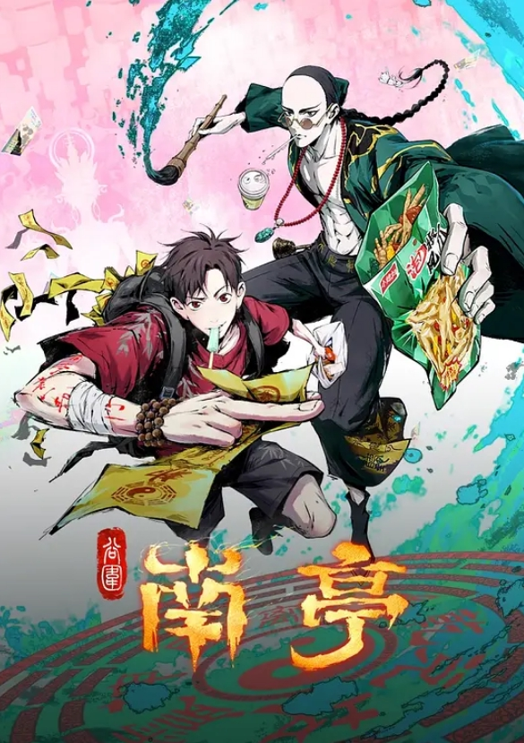 巨根爆肛 - B影院