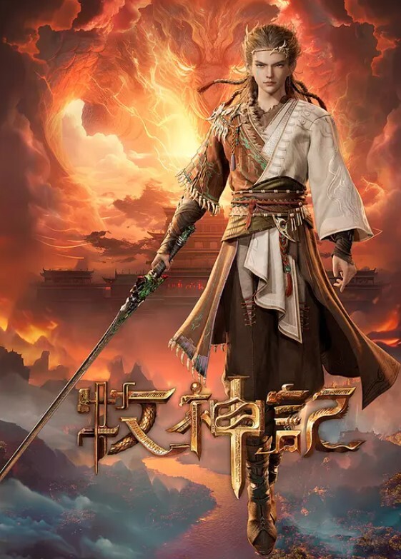 《飞机上的艳遇》 - B影院