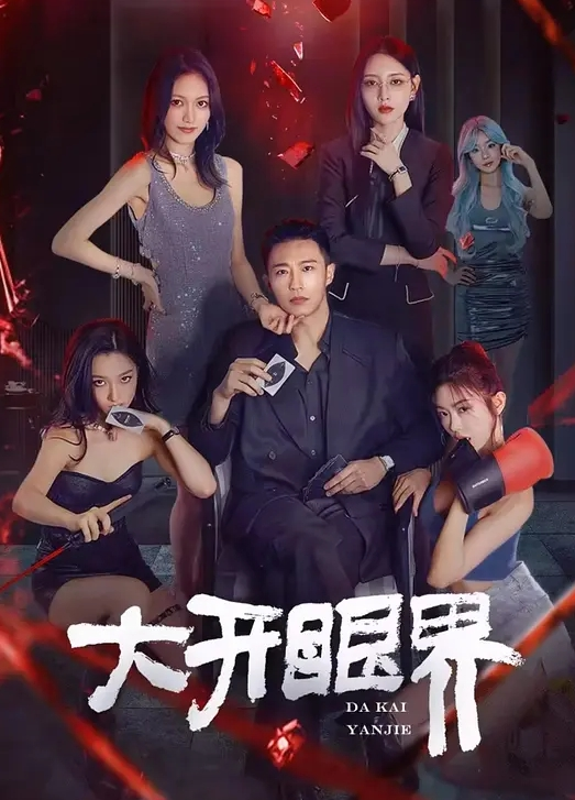 苗庄小学 的骚货老师，全露脸的那种贱母狗，开发得顺风顺水，被操的嗷嗷直叫爸爸！ - B影院
