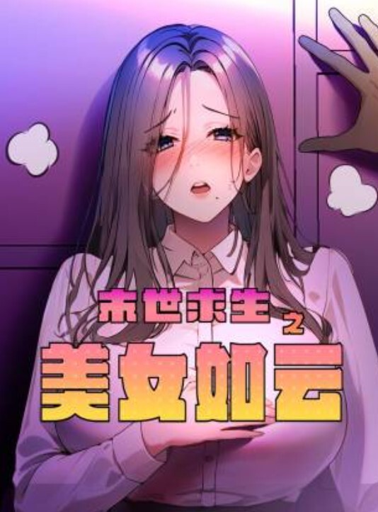 清秀萝莉嫩妹每下深插騷氣呻吟白漿四濺 - B影院