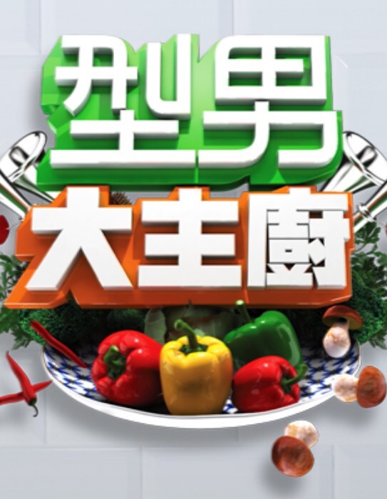 【辛尤里】2025新年开运女体油压 - B影院